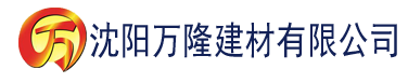 沈阳国产欧美日韩视频怡春院建材有限公司_沈阳轻质石膏厂家抹灰_沈阳石膏自流平生产厂家_沈阳砌筑砂浆厂家